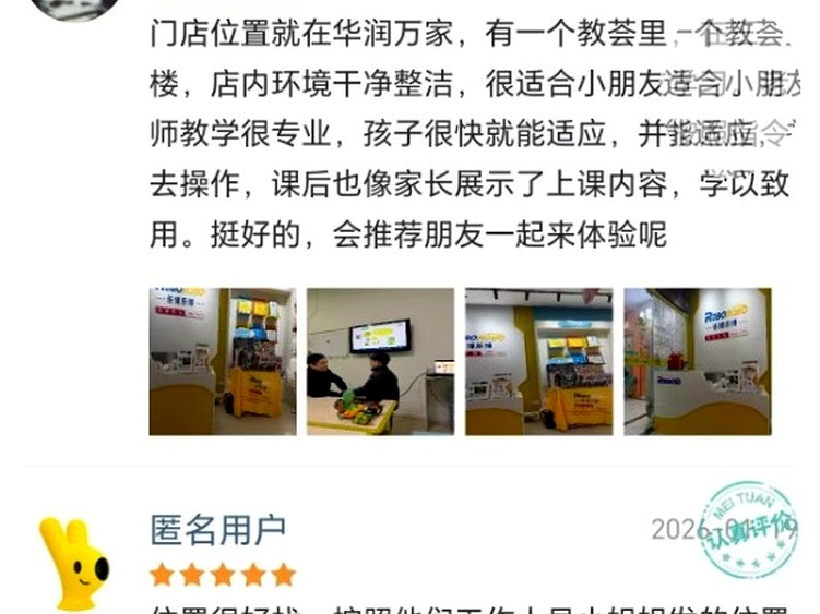 家长评价截图：校区环境与教学口碑